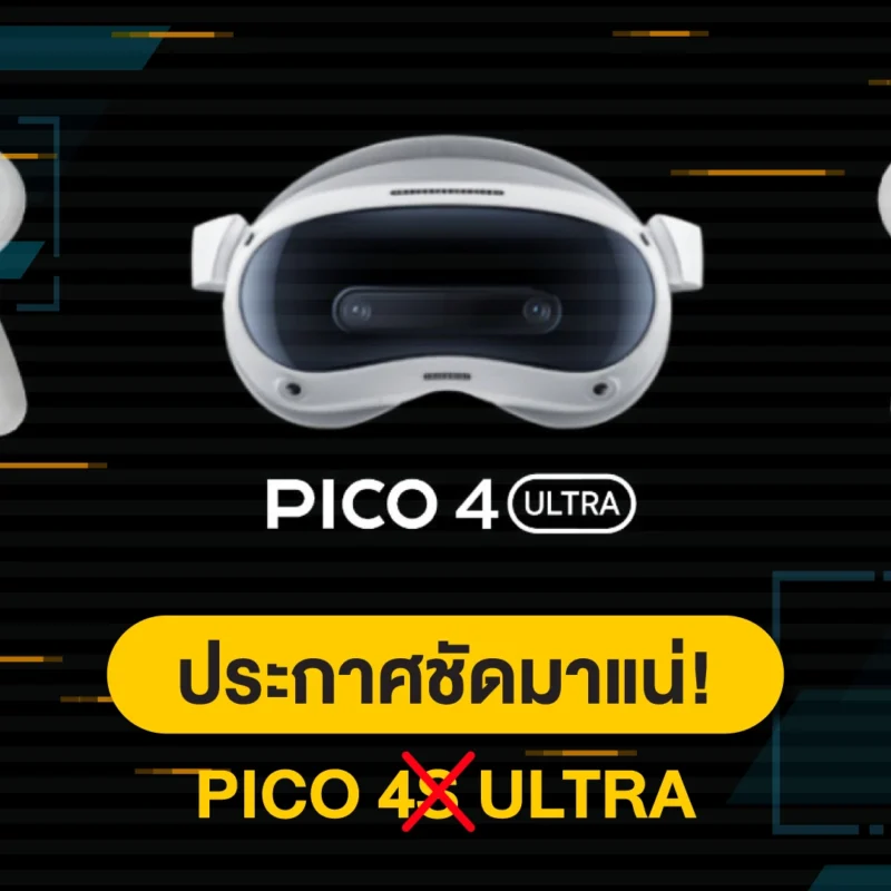 PICO4-Ultra มาแน่เร็วๆนี้